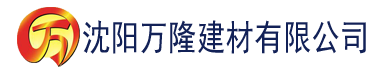 沈阳香蕉视频aaa建材有限公司_沈阳轻质石膏厂家抹灰_沈阳石膏自流平生产厂家_沈阳砌筑砂浆厂家